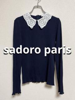 sadoro paris レース衿　リブカットソー　ニットソーのサムネイル