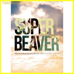 SUPER BEAVER CD4枚セット 27/青い春/ことば/グラデーション SUPER BEAVER CD4枚セット 27/青い春/ことば/グラデーション