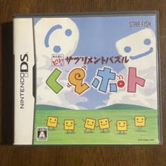 ds ニンテンドーds サプリメントパズル　くるポト　説明書付き