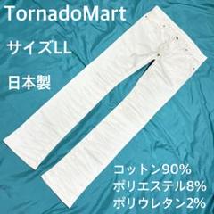 美品　日本製　オフホワイトデニム　LL 光沢ヒゲ希少　美脚トルネードマート