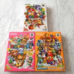 ☆N64 マリオパーティ 1 & 2 & 3 まとめ売り 極美品 希少 レア