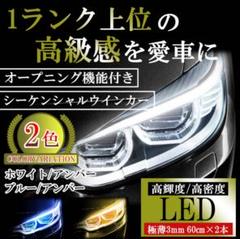 日本未入荷 l880 コペン オープニング機能・シーケンシャルウィンカー付き パーツ