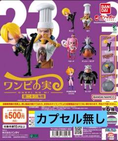 ONE PIECE ワンピース　ワンピの実　19体　まとめ売り ワンピの実 第19海戦 S-スネーク - メルカリ