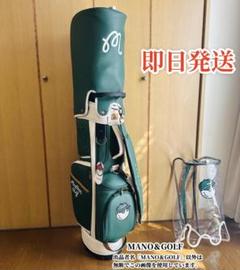 即日発送 マルボンゴルフ キャディバッグ クラブケース