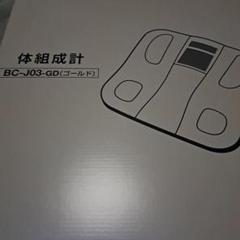 2025年最新】タニタ 体組成計 bc-j03の人気アイテム - メルカリ