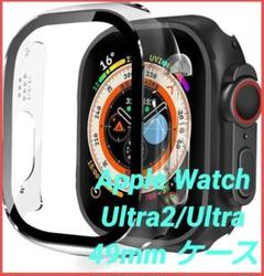 Apple Watch Ultra2/ Ultra 49mm ケース 全面保護