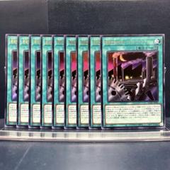遊戯王　機械仕掛けの夜-クロック ワーク ナイト-　ウルトラ　9枚セット