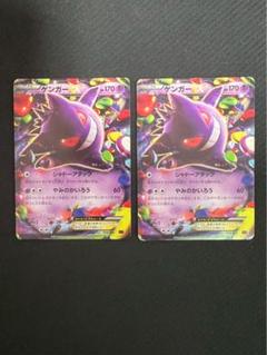 ポケモンカード　ゲンガーexとゲンガーV RR PSA10 2枚セット ポケモンカード ゲンガーex RR 2枚セット - メルカリ