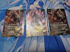 天魔王ゴッド・ゼクスX 3枚