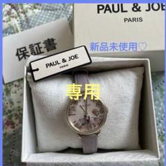 【新品未使用品】PAUL & JOE 替えベルト付 ウォッチ PAUL & JOE / STRAP / PJLPBLBL12 | 腕時計専門 Fortune