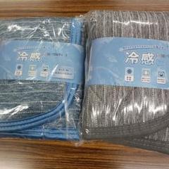 冷感枕パット 43cm x 63cm 2枚セット新品未使用