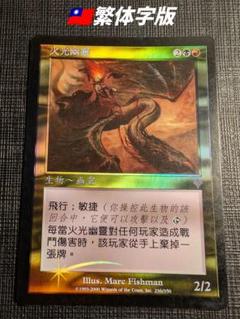 MTG 燃え立つ死霊 繁体字中国語版FOIL INV - メルカリ