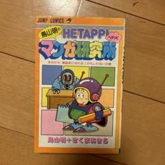 CROSS EPOCH 切り抜き 鳥山明 尾田栄一郎 | Shop at Mercari