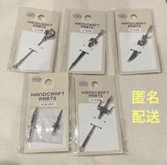 ぬい活 hand craft parts ぬい用 武器 工具