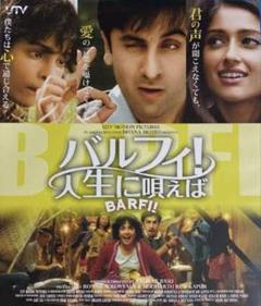 バルフィ!人生に唄えば('12インド)・サンジュ　DVD バルフィ!人生に唄えば(´12インド)・サンジュ DVD