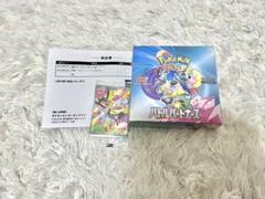 ポケセン産　バトルパートナーズ　シュリンク付　　ボックス　プロモ付　ポケカ