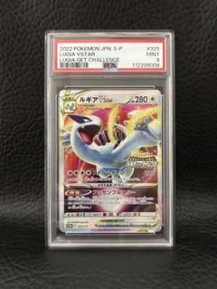 ルギア PROMO P - eプロモカード 047/P psa10 Lugia Lugia #47/P Prices | Pokemon Japanese Promo | Pokemon Cards