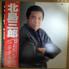 浪花家辰造 浪曲 風説荒神山