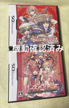 【当時物】DS アトリエシリーズ　2本セット　機動確認済み　バラ売り不可のサムネイル