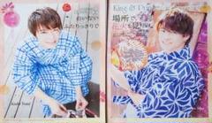 King &amp; Prince - King &amp; Prince ポポロ　切り抜き　抜けなし　フルセット ポポロ King & Prince 切り抜き 抜けなし フルセット 大量