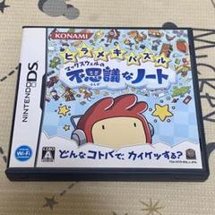 ヒラメキパズル マックスウェルの不思議なノート