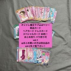 2025年最新】ラブベリーカード まとめ売りの人気アイテム - メルカリ