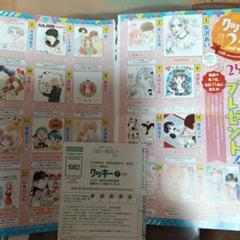 『懸賞 抽選 当選』Maria先生 直筆サイン色紙 Cookie(クッキー)14 m48184367619_1.jpg?1749269213