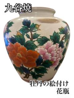 九谷焼　陶器壺 九谷焼 花瓶 - 九谷焼通販 陶らいふ-和食器九谷焼の販売専門店