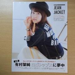 ▲有村架純▲切り抜き▲ 有村架純 切り抜き 3ページ - メルカリ