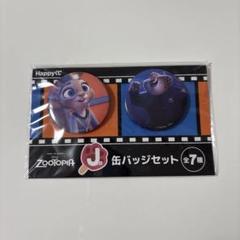 大人も着やすいシンプルファッション ズートピア zootopia happy