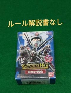ガンダムウォー スターターボックス 宿命の螺旋 ×10BOX 未開封品 2025年最新】Yahoo!オークション -ガンダムウォー 未開封の中古