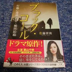 一千兆円の身代金