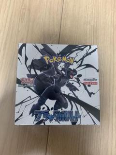 ポケモンカードゲーム ブラックボルト シュリンクなし 1box
