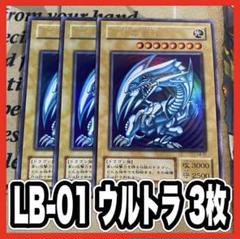 遊戯王 青眼の白龍 ブルーアイズホワイトドラゴン 2期 ウルトラ