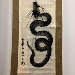 2025年最新】龍 掛け軸の人気アイテム - メルカリ