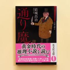 2025年最新】山前譲の人気アイテム - メルカリ
