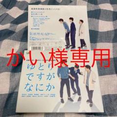 コンプリート ゆとり組 ゆとり組 実況 Terujseiqsa