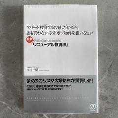 2025年最新】アパート投資で成功したいなら誰も買わない空室ボロ