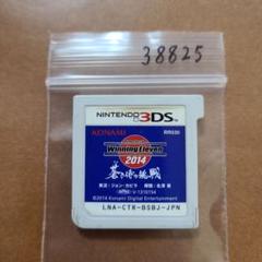 3DS ワールドサッカーウイニングイレブン2014 蒼き侍の挑戦
