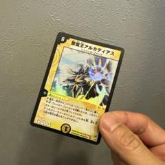 【初期2002年】聖霊王アルカディアス