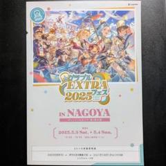 グラブル　グラフェス　パンフレット　リーフレット　リアルガチャセット グラブルEXTRAフェス 2025 パンフレット 来場者特典 リアル