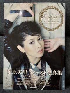 2025年最新】茅原実里 写真集の人気アイテム - メルカリ