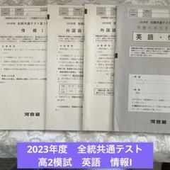 2025年最新】全統共通テスト模試の人気アイテム - メルカリ