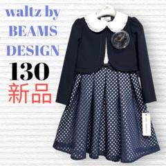 2025年最新】waltz by beams design waltzの人気アイテム - メルカリ