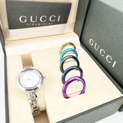 【美品】GUCCI グッチ　チェンジベゼル　メタリック 6色　腕時計　シルバー 美品 グッチ 11/12.2L チェンジベゼル6色 シルバー クォーツ
