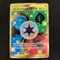 ポケモンカード ユニットエネルギー 特殊エネルギー 078/066 UR