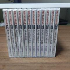 青山俊董 講話集 ～天地いっぱいに生かされて～ CD全12巻 Amazon.co.jp: 天地いっぱいに生かされて 青山俊董講話集 CD 全