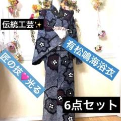 有松鳴海絞り伝統工芸❤️正絹 名古屋レースフリフリ‼️ハンドメイドお花6点セット 有松鳴海絞り伝統工芸❤️正絹 名古屋レースフリフリ