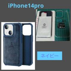 iPhone 14 proレザーケース 米軍MIL規格 超耐衝撃