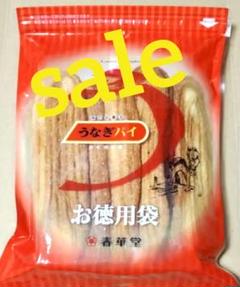 dayfuku　うなぎパイ割れ・規格外　お徳用　①２袋 ②３袋 ③１袋 830182280.jpg?1579831722